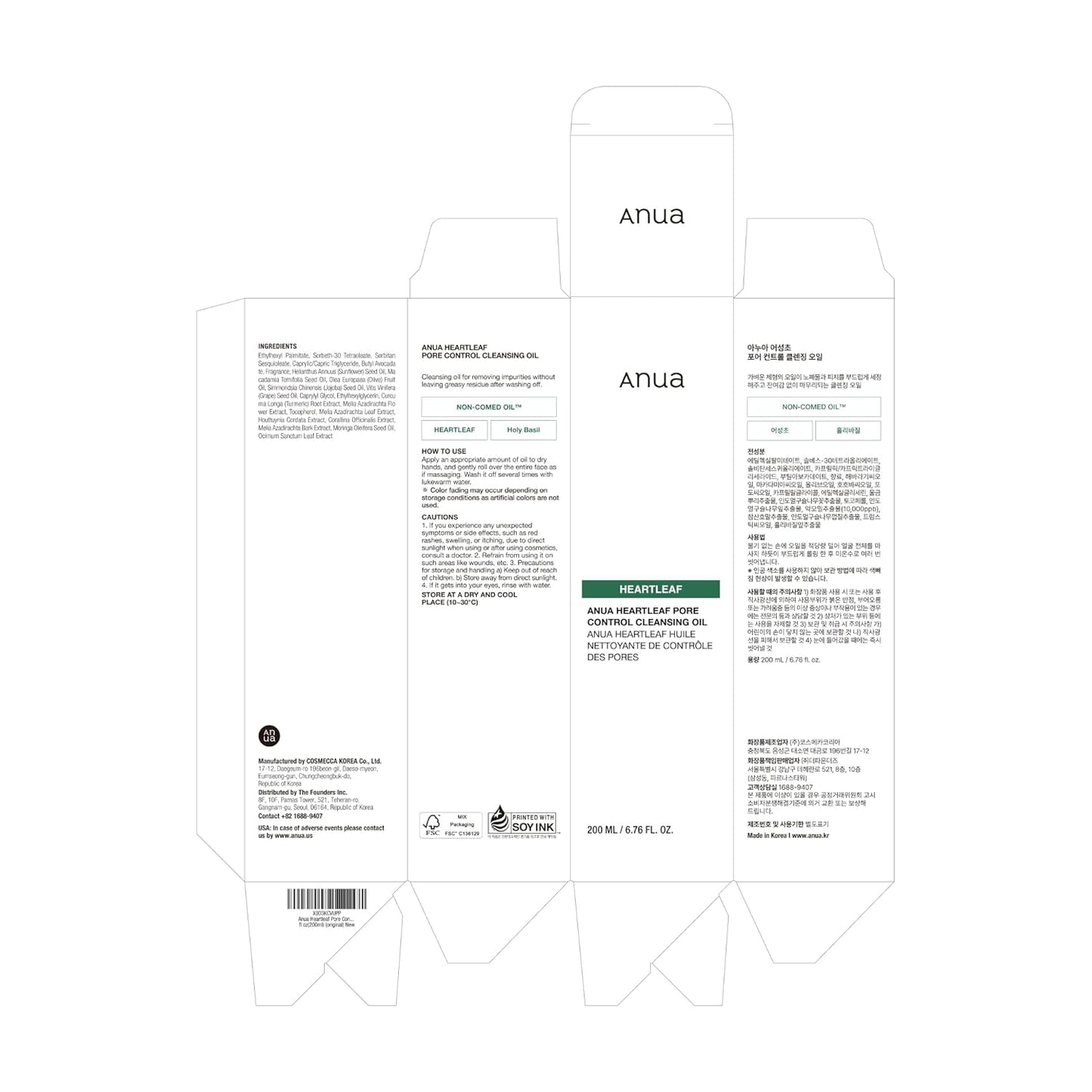 Anua Heartleaf Pore Control Cleansing Oil